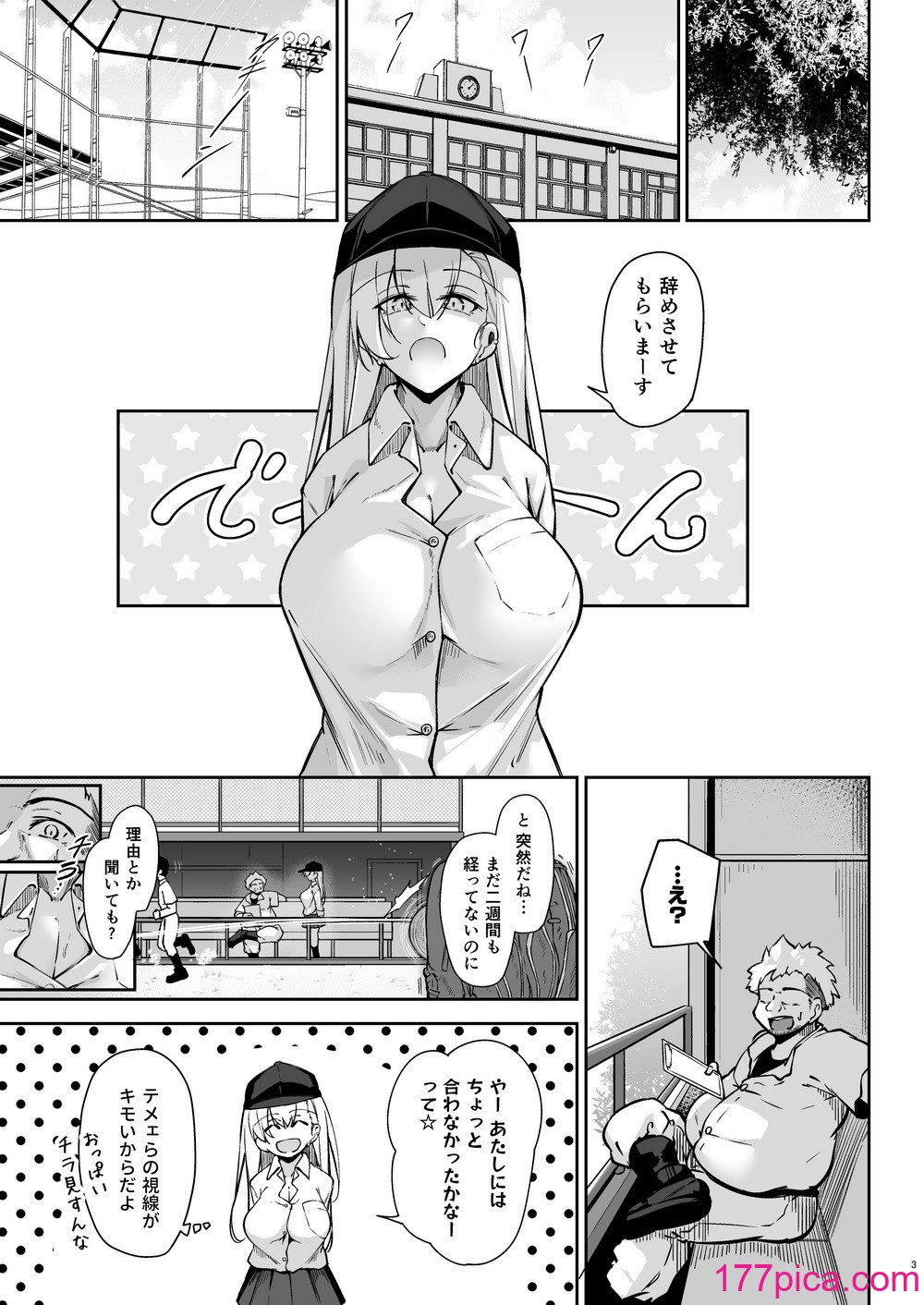 [學園血盟帖 (織上ワト)] 同級生ギャル3人組と… [DL版][58P]-第1章-图片2
