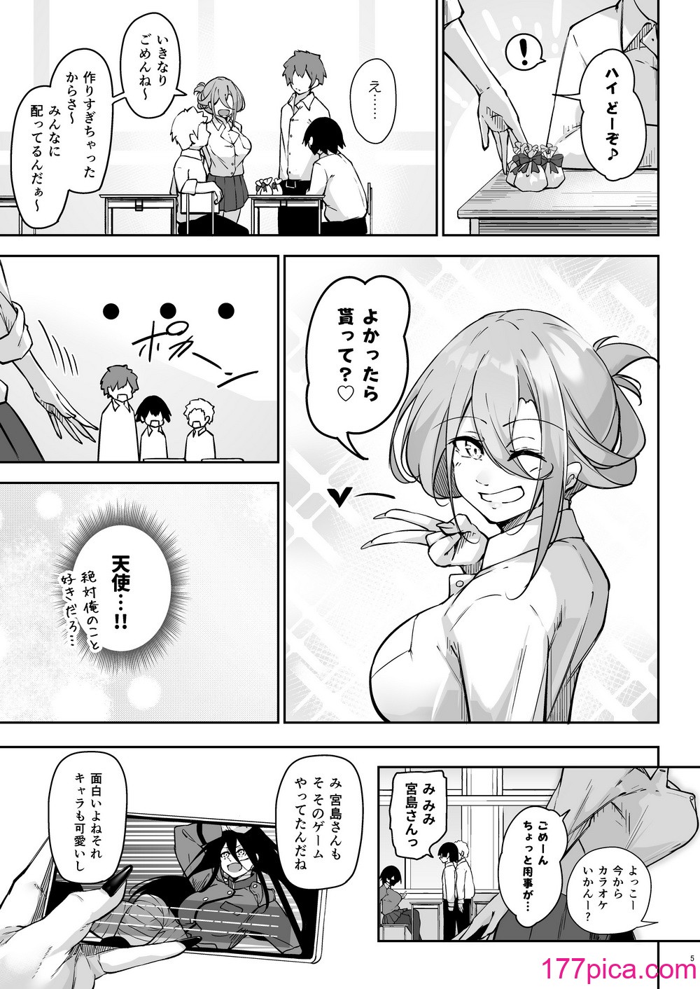 [學園血盟帖 (織上ワト)] 同級生ギャル3人組と… [DL版][58P]-第1章-图片4