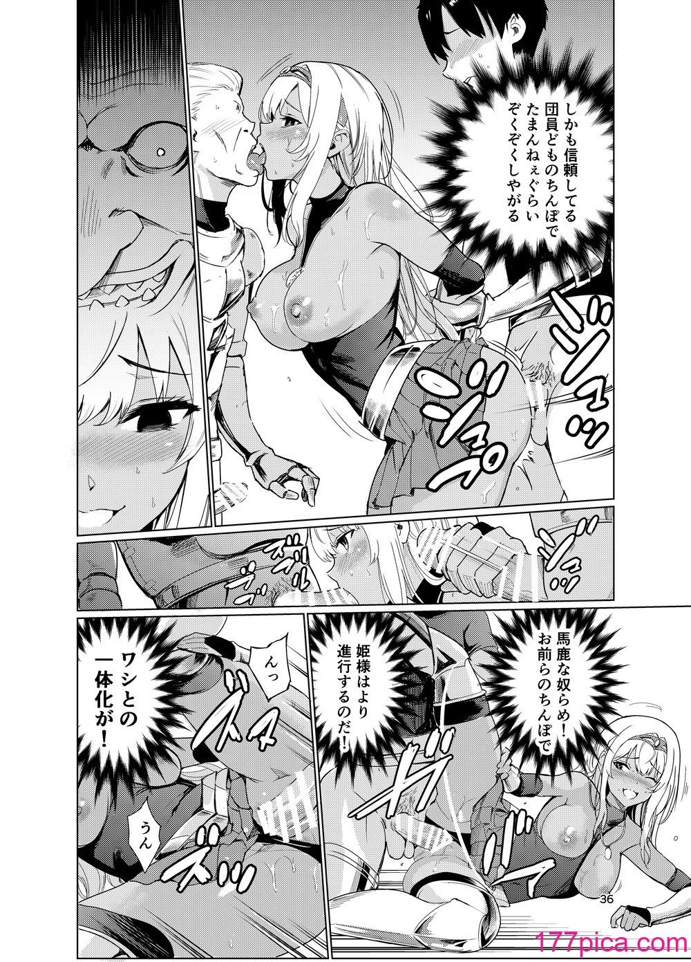 [レイドソックス (トリッキー)] 狂乱の討伐姫ダリア2[43P]-第4章-图片5