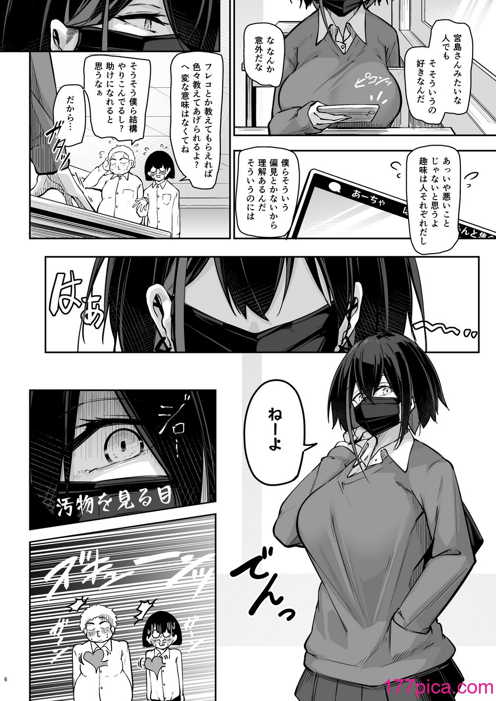 [學園血盟帖 (織上ワト)] 同級生ギャル3人組と… [DL版][58P]-第1章-图片5