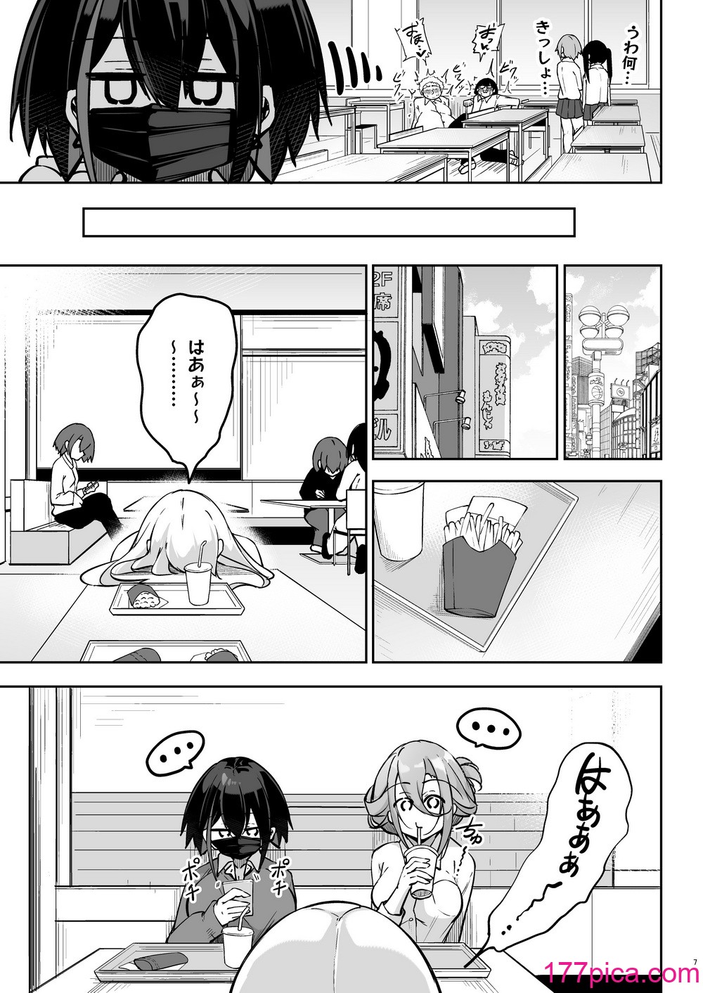 [學園血盟帖 (織上ワト)] 同級生ギャル3人組と… [DL版][58P]-第1章-图片6