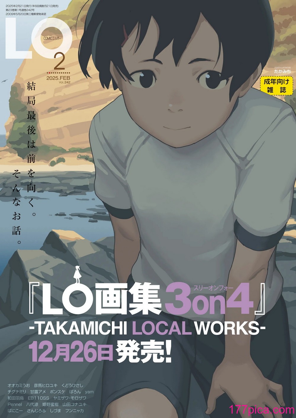 COMIC LO 2025年2月号 [DL版][486P]-第1章-图片1