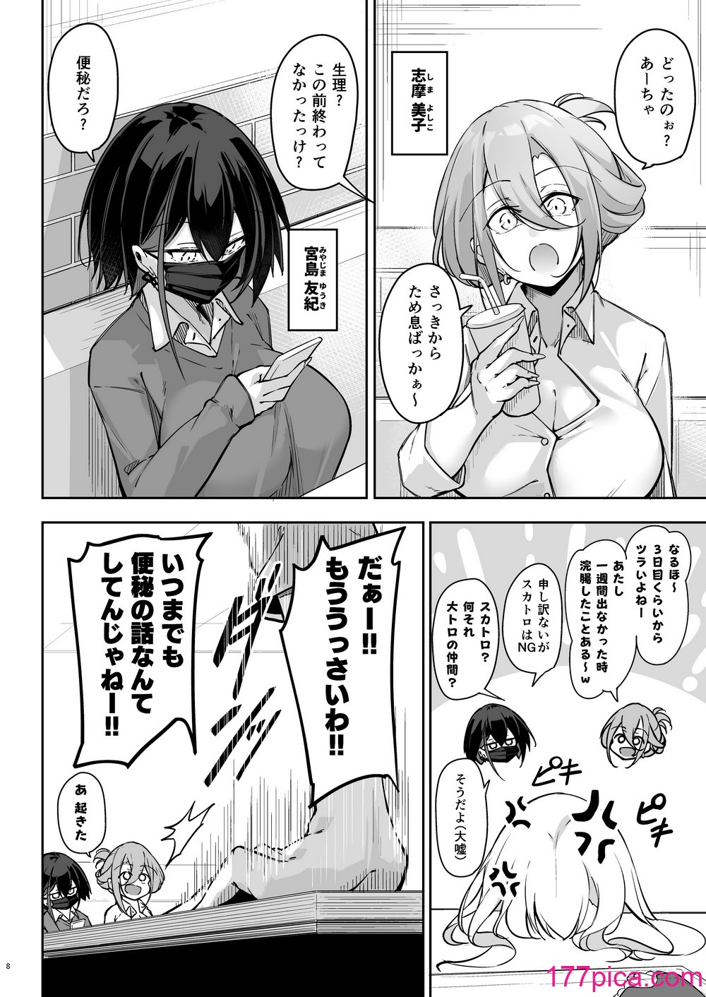 [學園血盟帖 (織上ワト)] 同級生ギャル3人組と… [DL版][58P]-第1章-图片7