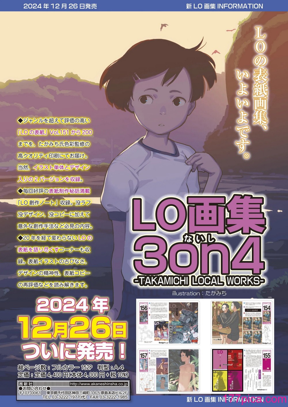 COMIC LO 2025年2月号 [DL版][486P]-第1章-图片3
