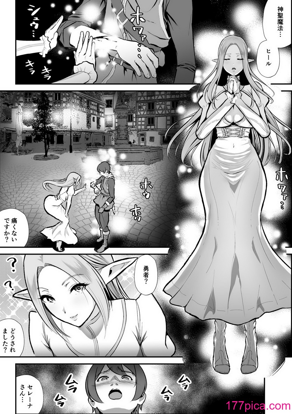 [変態モナリザ (モナリザ)] 寝取られエルフの聖女神官セレーナ、アナル、快楽堕ち[55P]-第1章-图片4