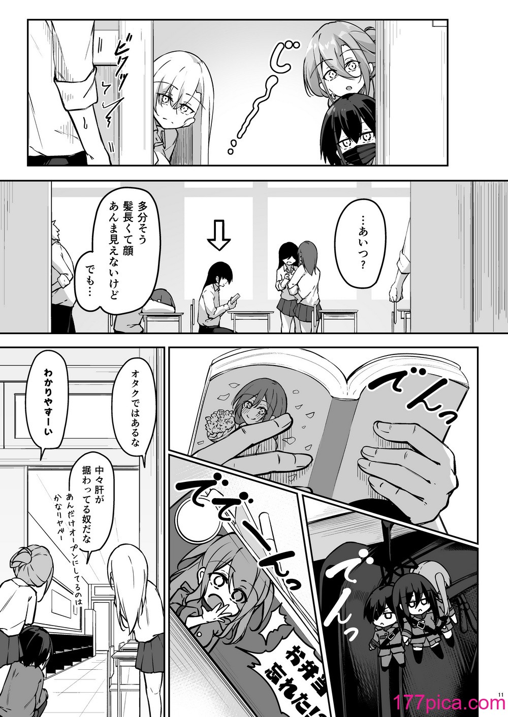 [學園血盟帖 (織上ワト)] 同級生ギャル3人組と… [DL版][58P]-第1章-图片10