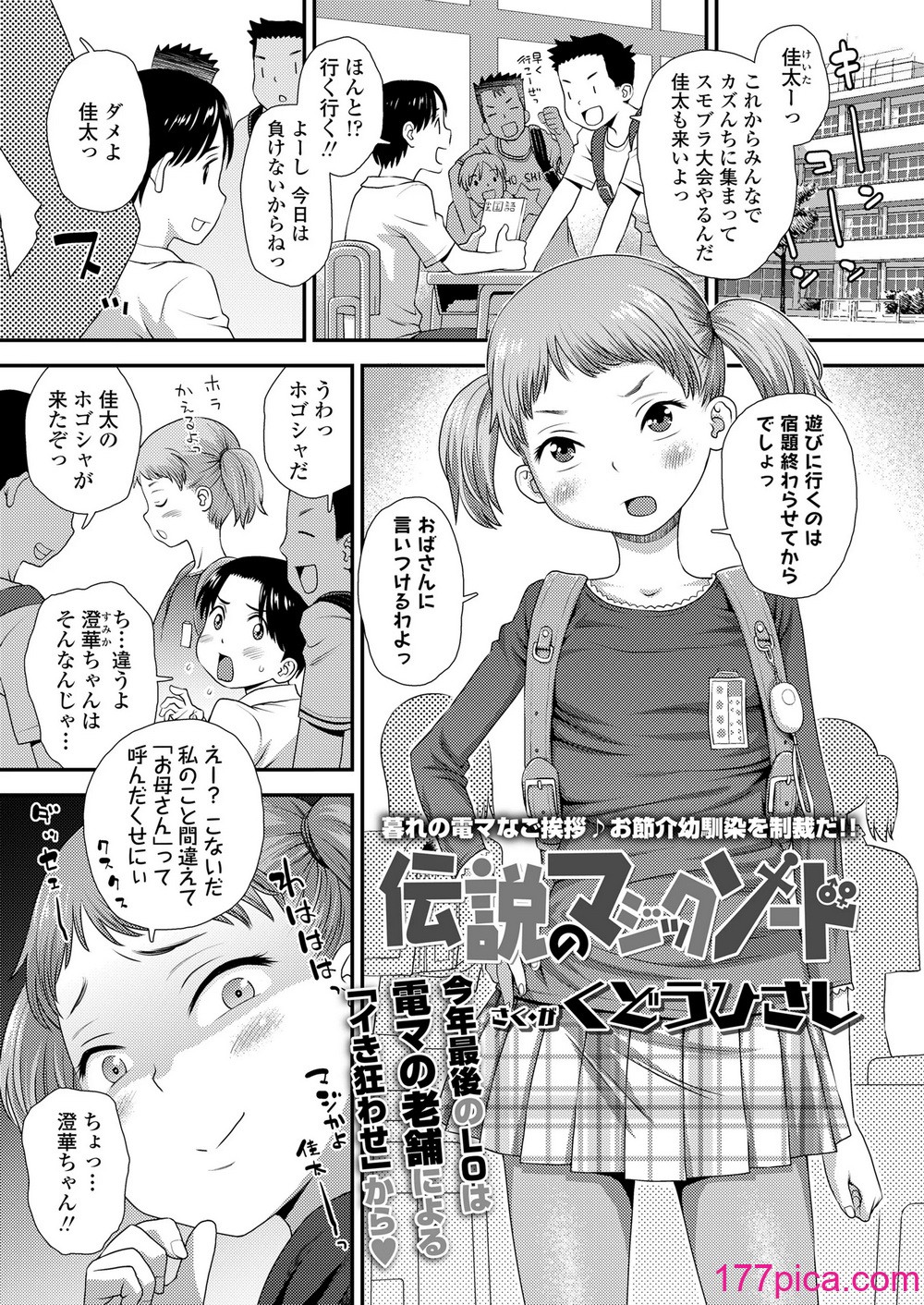 COMIC LO 2025年2月号 [DL版][486P]-第1章-图片5