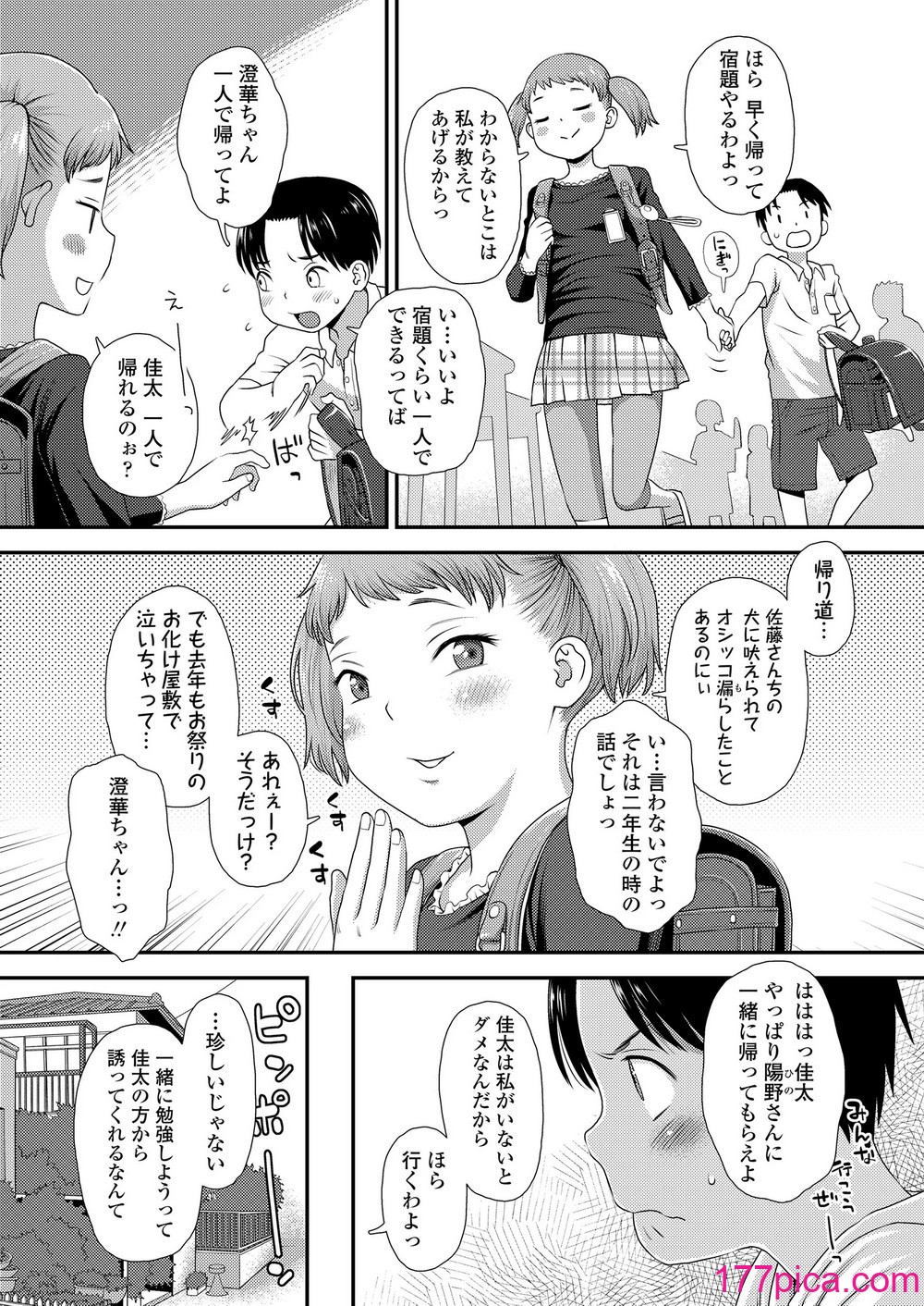 COMIC LO 2025年2月号 [DL版][486P]-第1章-图片6