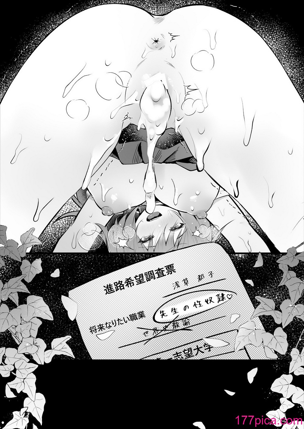 [ろこまに (真夏)] クラスで一番地味な彼女は担任の僕に惚れている [DL版][53P]-第5章-图片11