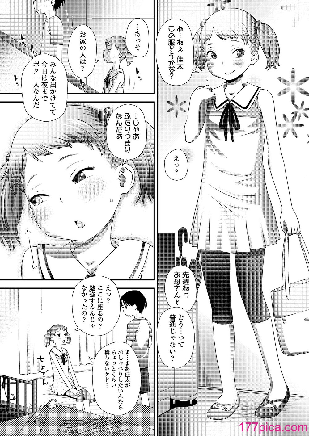 COMIC LO 2025年2月号 [DL版][486P]-第1章-图片7