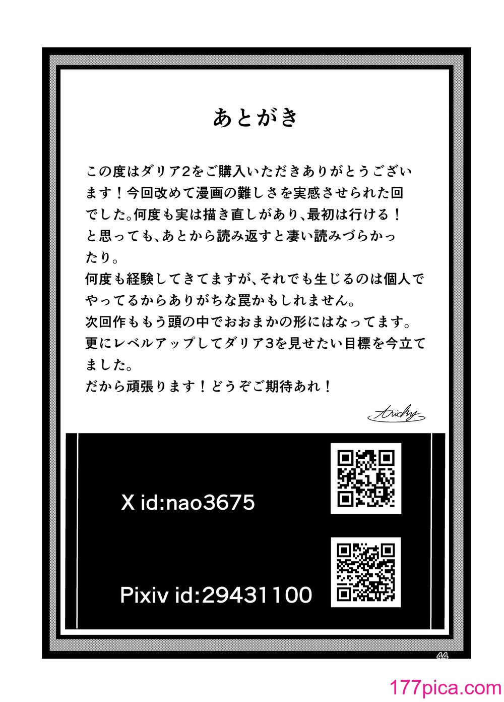 [レイドソックス (トリッキー)] 狂乱の討伐姫ダリア2[43P]-第4章-图片13