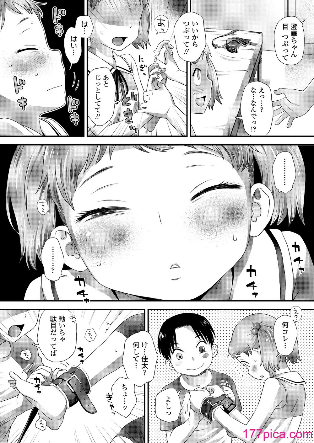 COMIC LO 2025年2月号 [DL版][486P]-第1章-图片8