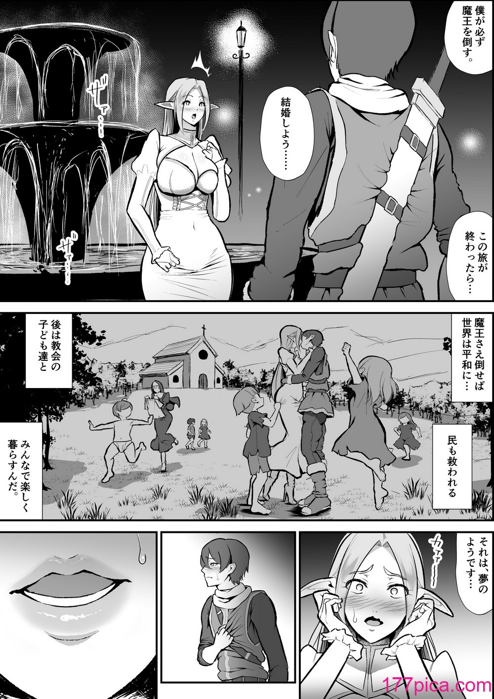[変態モナリザ (モナリザ)] 寝取られエルフの聖女神官セレーナ、アナル、快楽堕ち[55P]-第1章-图片8