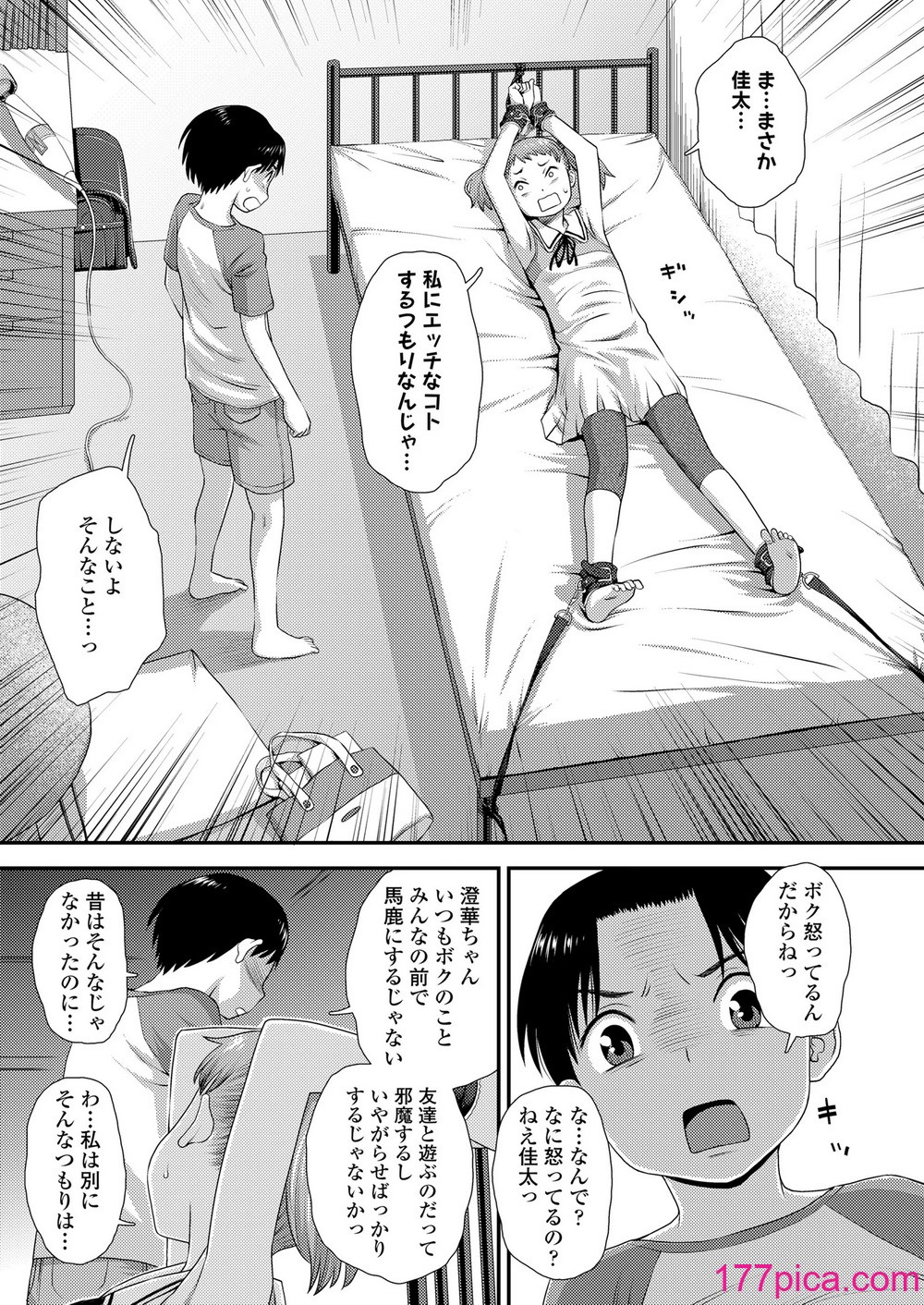 COMIC LO 2025年2月号 [DL版][486P]-第1章-图片9