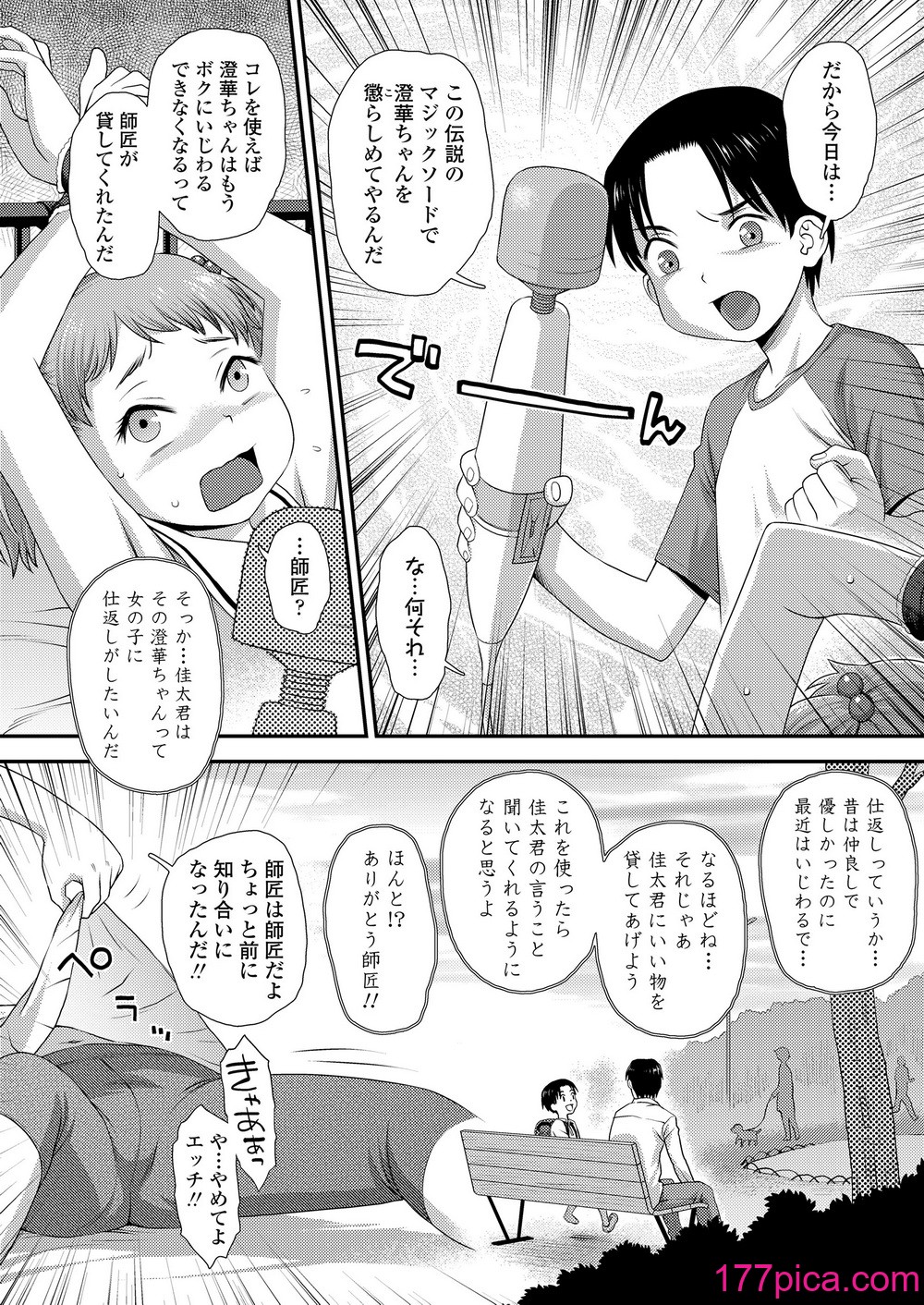 COMIC LO 2025年2月号 [DL版][486P]-第1章-图片10