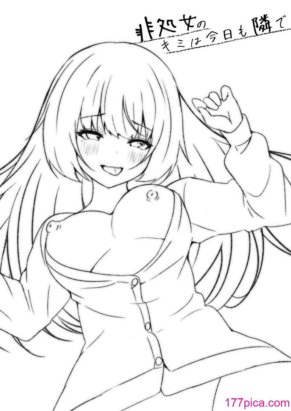 [ろこまに (真夏)] 非処女のキミは今日も隣で [DL版][54P]-第1章-图片3