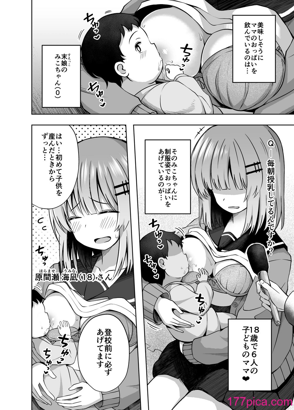 [んつぁてぃむん (遊来りん)] 親子で…小〇生で妊娠して赤ちゃん産んじゃいました [DL版][50P]-第1章-图片6