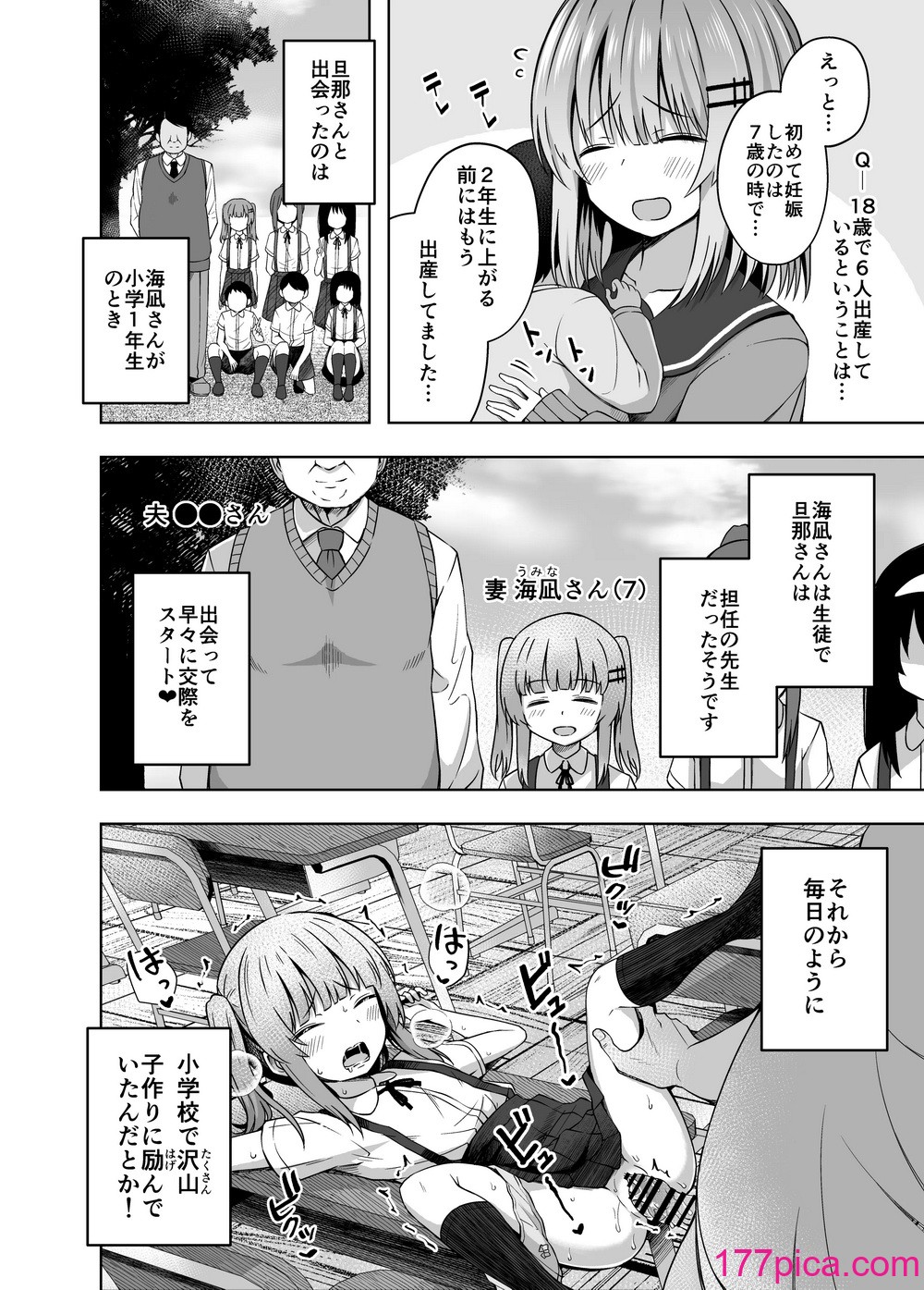 [んつぁてぃむん (遊来りん)] 親子で…小〇生で妊娠して赤ちゃん産んじゃいました [DL版][50P]-第1章-图片8