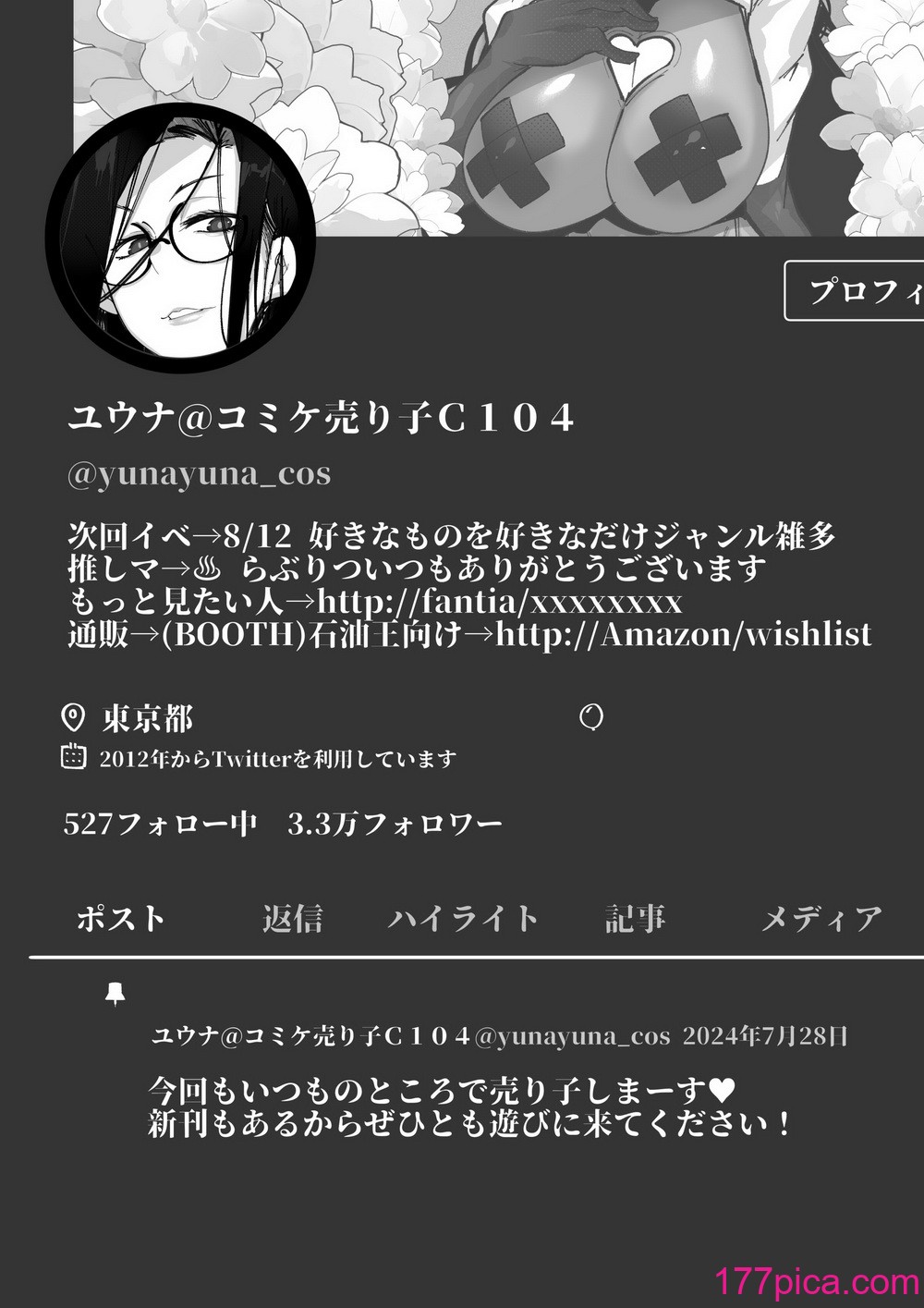 [来夏色 (Mr.way)] あなたのコスプレイヤーはトロフィーじゃない私はオタクのちんぽに服従する君以外の人とするコスプレエッチ [DL版][48P]-第1章-图片4