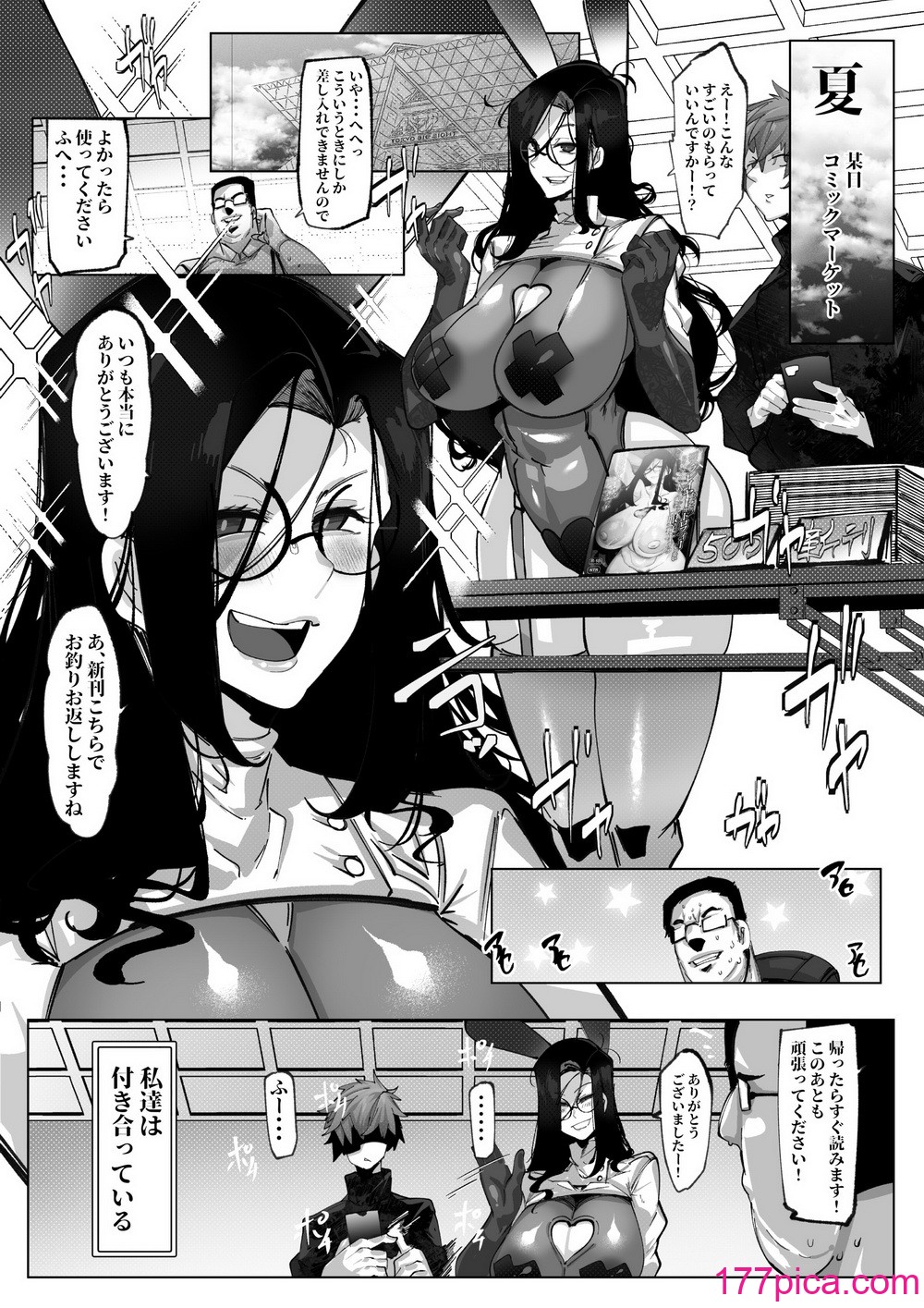 [来夏色 (Mr.way)] あなたのコスプレイヤーはトロフィーじゃない私はオタクのちんぽに服従する君以外の人とするコスプレエッチ [DL版][48P]-第1章-图片5