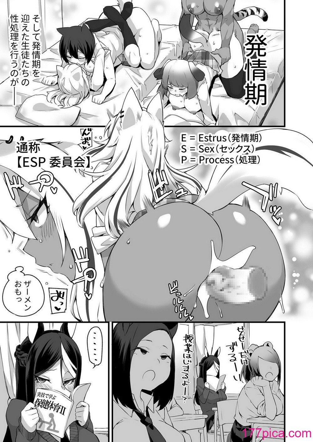 [福犬] イチャラブ発情ケモ娘 【合冊版】[78P]-第1章-图片5