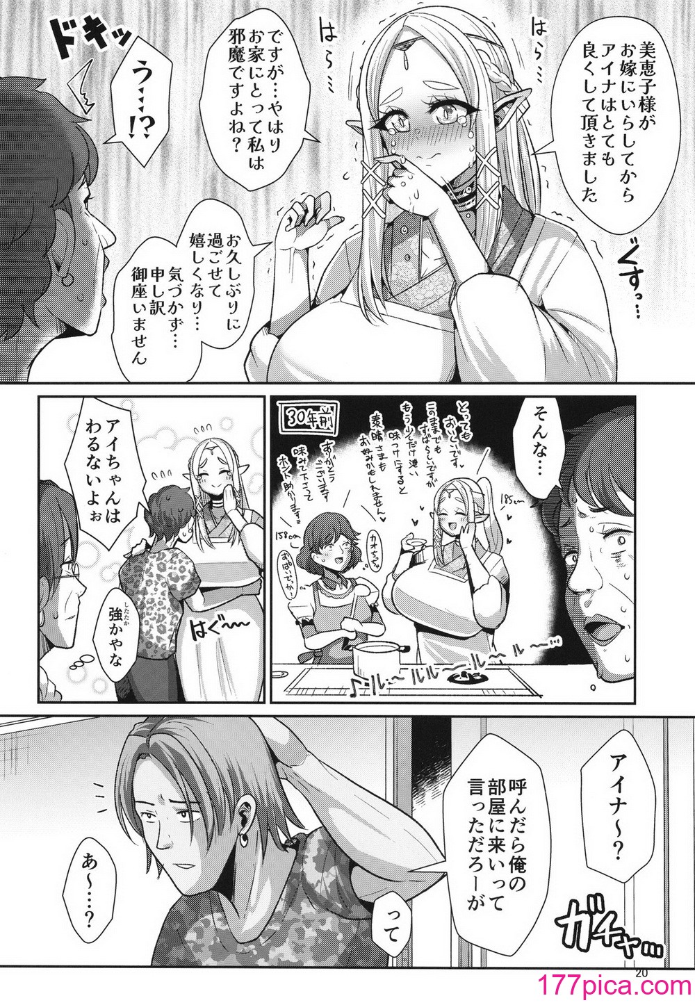 [新春山東省 (ぶかつ)] H性奴隷エルフの相続問題について～臨終編 [DL版][60P]-第3章-图片2