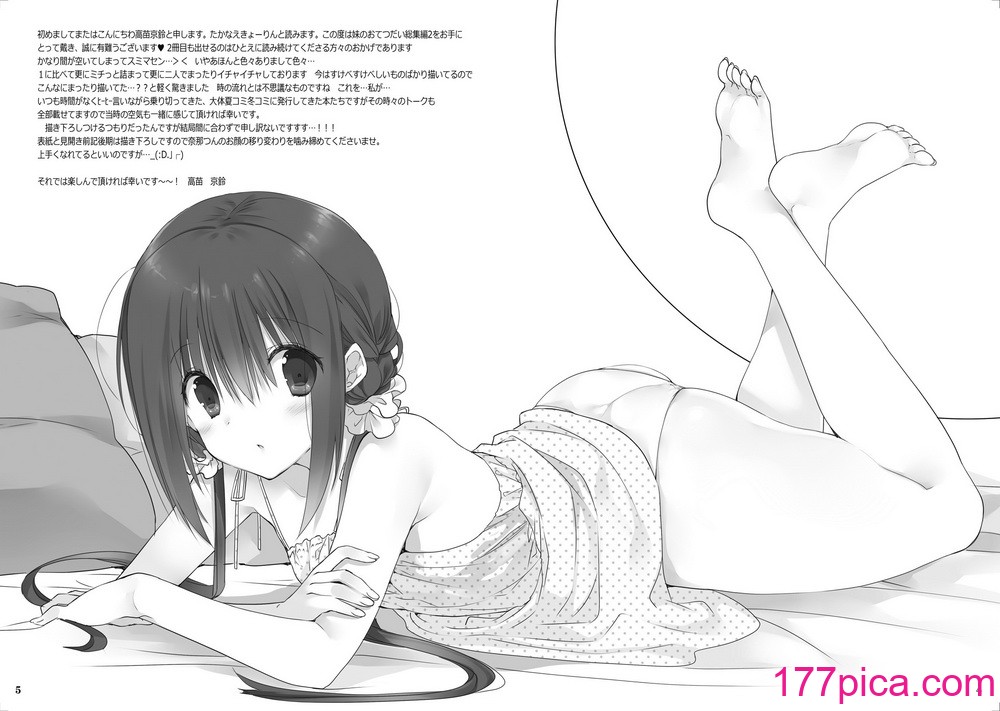 [高苗床 (高苗京鈴)] 妹のおてつだい 総集編2 [DL版][133P]-第1章-图片3