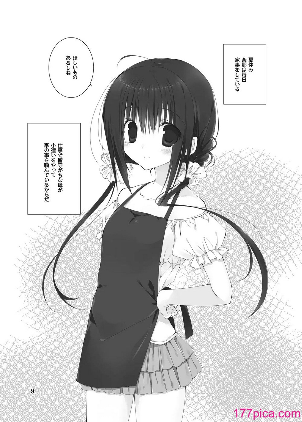 [高苗床 (高苗京鈴)] 妹のおてつだい 総集編2 [DL版][133P]-第1章-图片7