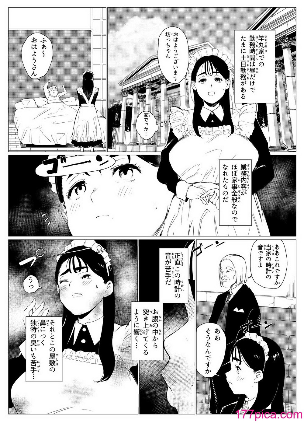 [もっこりはん] 貧困シングルマザー、叱ったお金持ちのガキに肉便器にされる[52P]-第1章-图片10