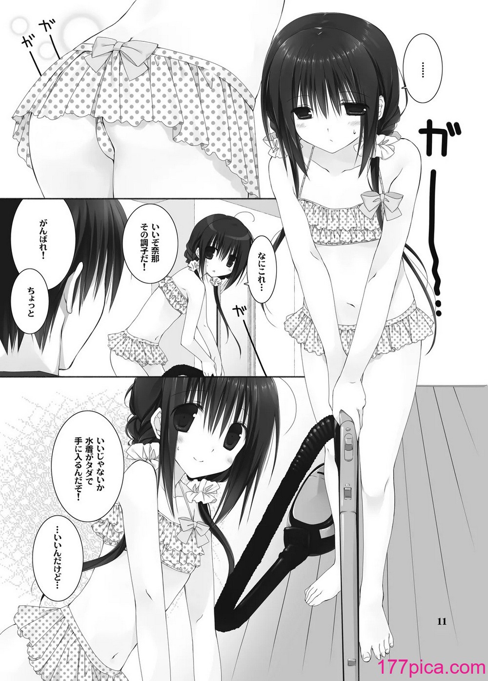 [高苗床 (高苗京鈴)] 妹のおてつだい 総集編2 [DL版][133P]-第1章-图片9