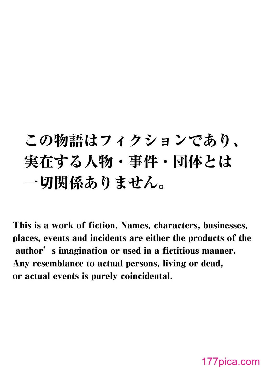 [関西漁業協同組合 (丸新)] 陸上部のボクっ娘同級生が中年顧問にメスにされる一部始終 [DL版][236P]-第1章-图片2