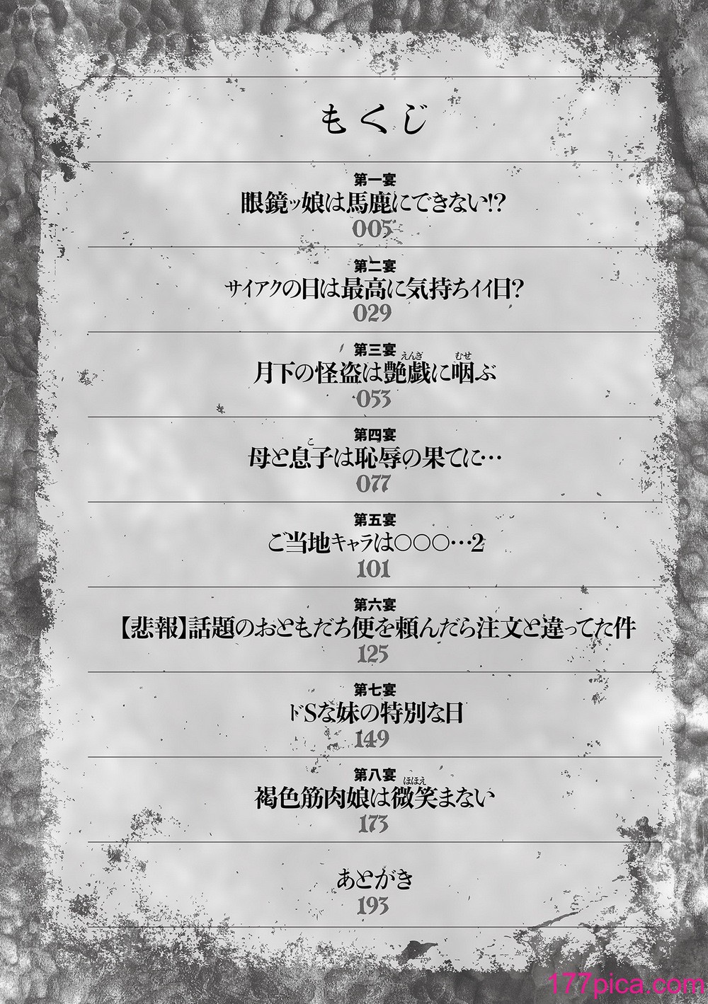 [滝れーき] マジ逝きのZONE 無限∞恥辱堕ち [DL版][198P]-第1章-图片4