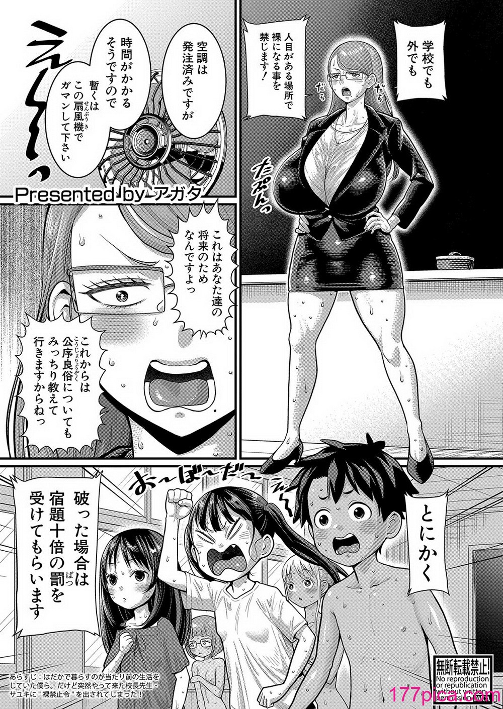 COMIC 真激 2024年12月号 [DL版][472P]-第1章-图片8