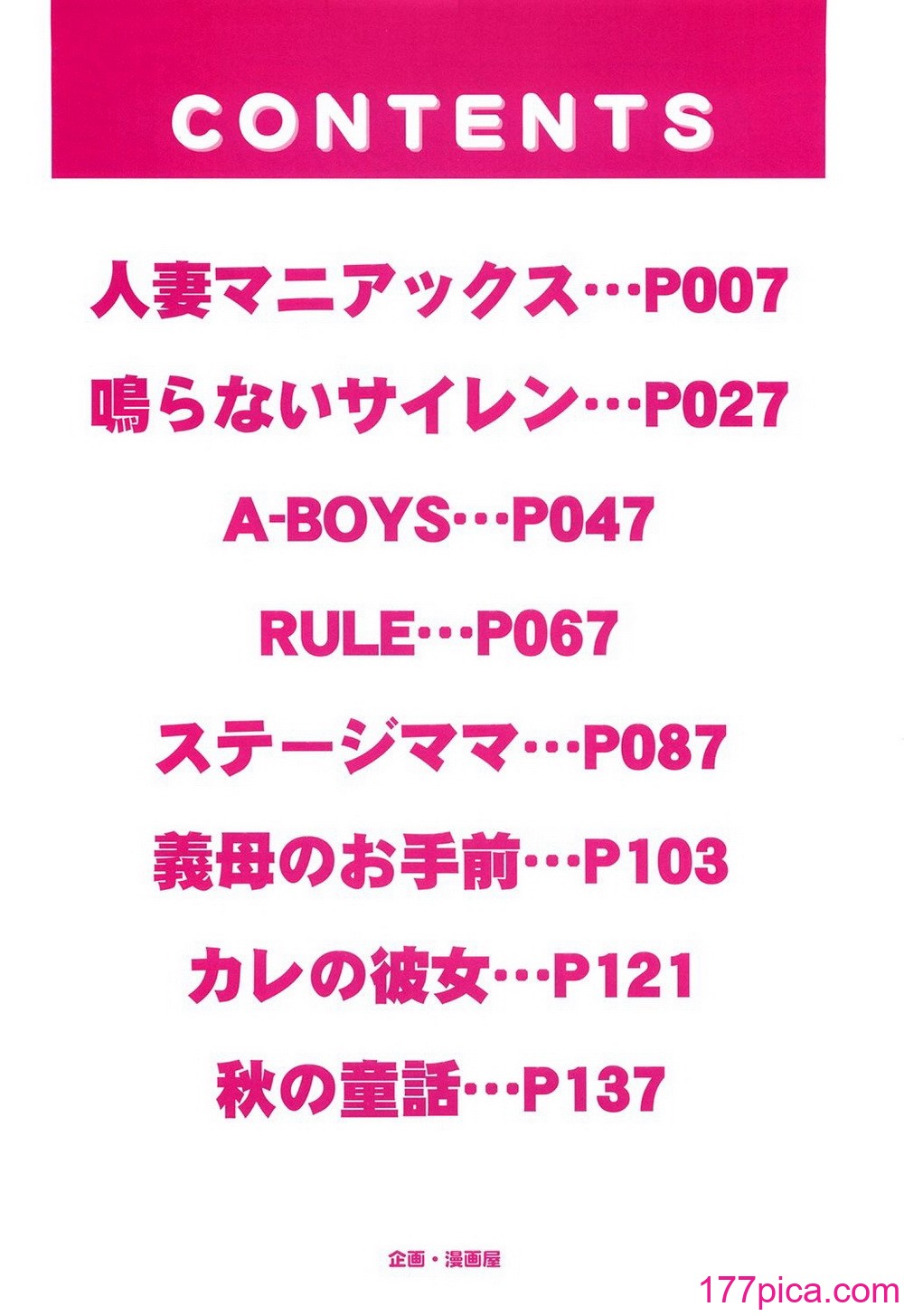 [ふじたじゅん] コスプレ不倫妻 [DL版][155P]-第1章-图片4