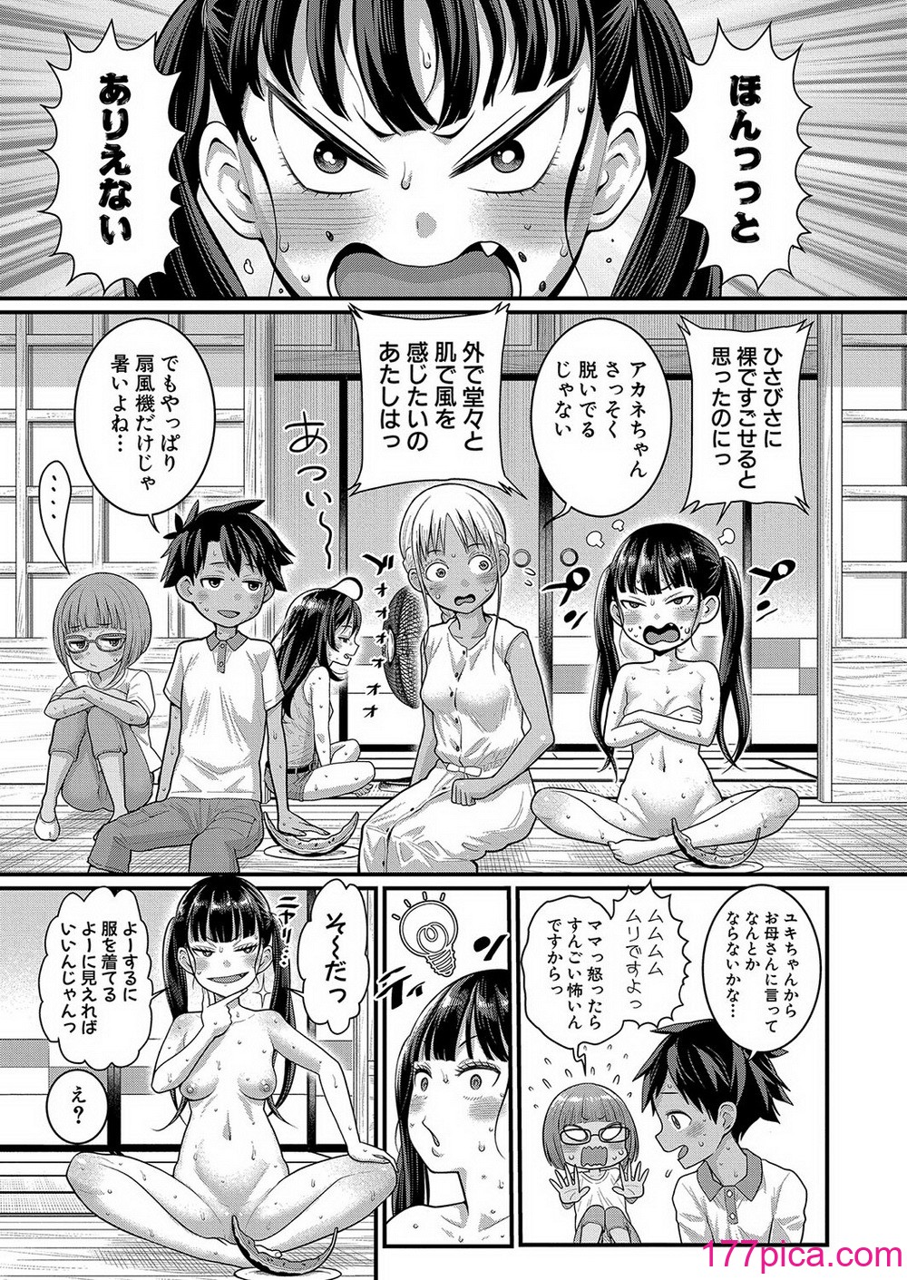COMIC 真激 2024年12月号 [DL版][472P]-第1章-图片10
