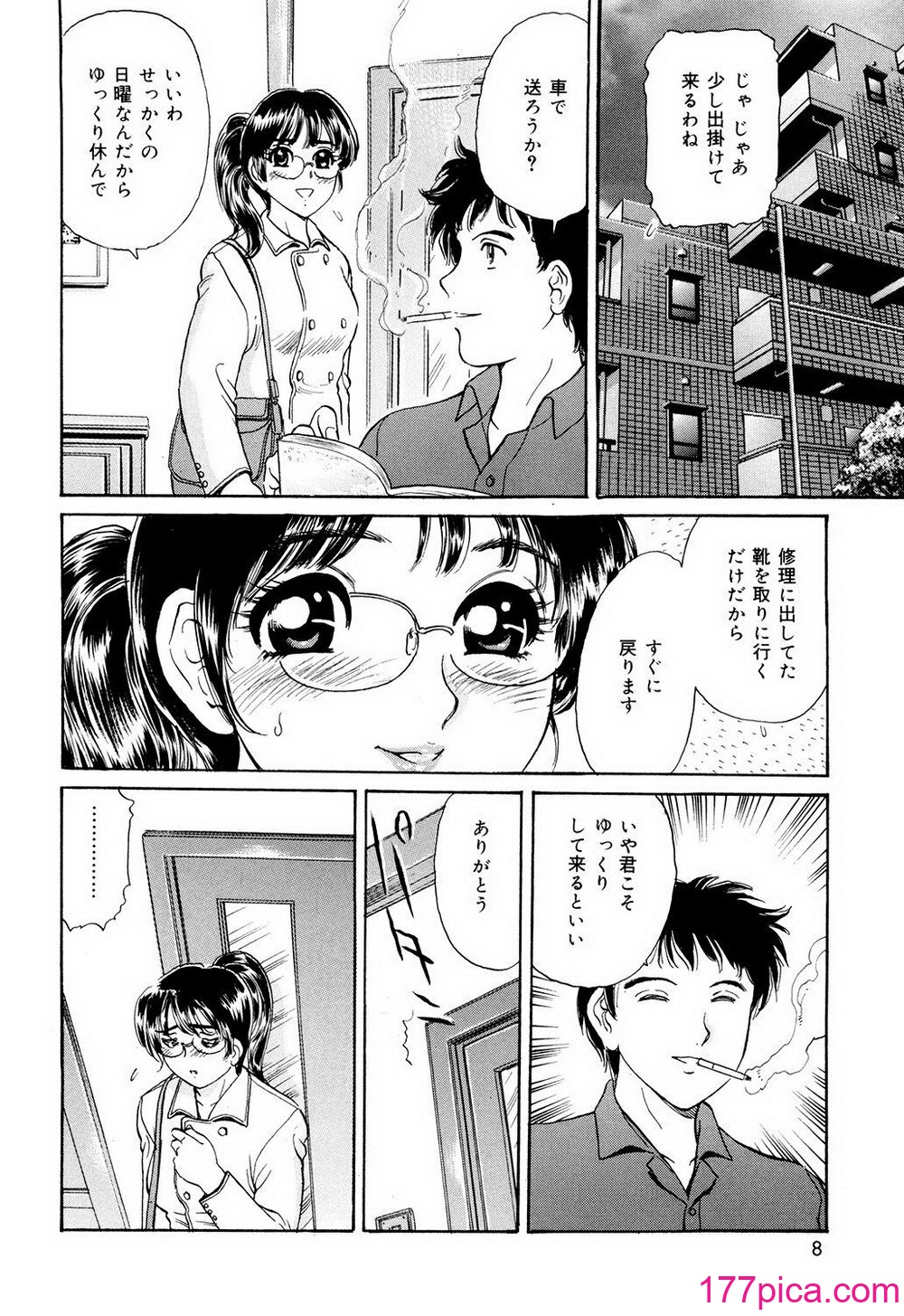 [ふじたじゅん] コスプレ不倫妻 [DL版][155P]-第1章-图片6