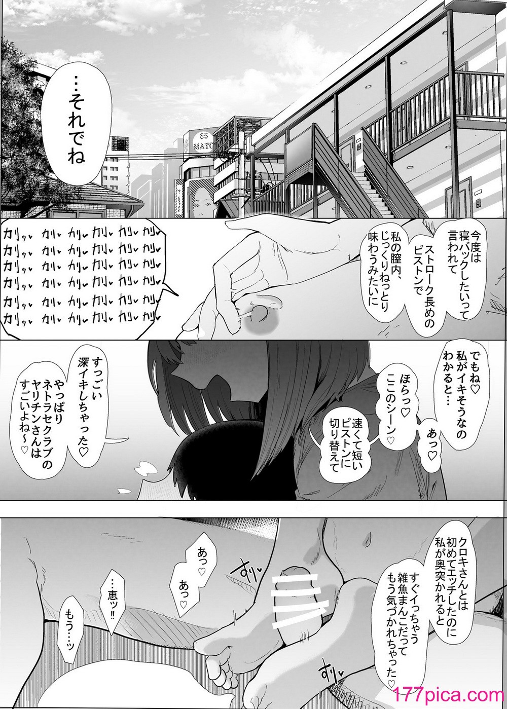 [んほぉおおおぉおおおおおお♥おっ♥おっ♥ (おおさわらさだお)] ネトラセクラブ２ 前半公開[42P]-第1章-图片2