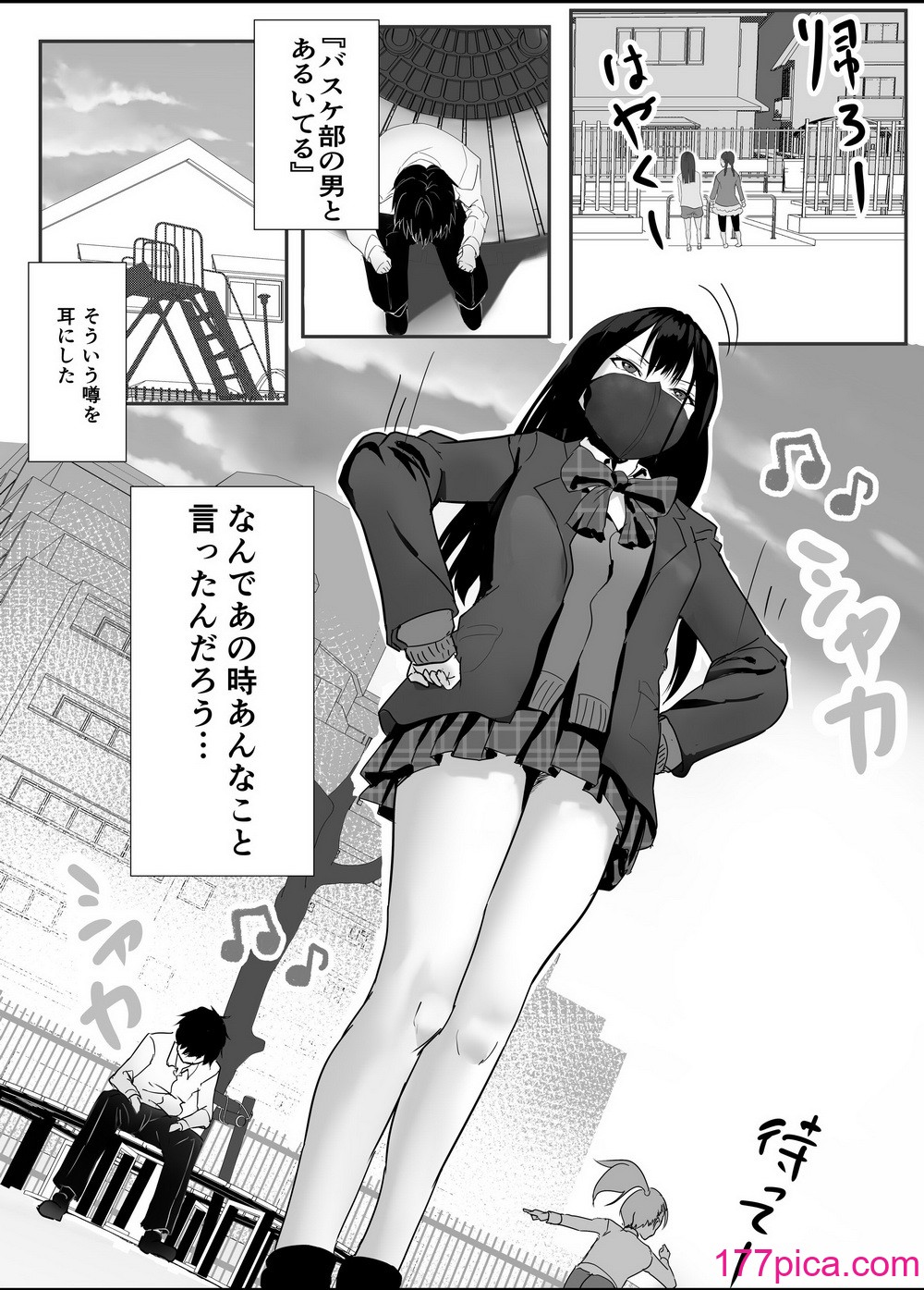 [鉄兜ぬらぬら (油梨こわし)]  放課後公園のドスケベギャルは絶交中の幼馴染[45P]-第1章-图片4