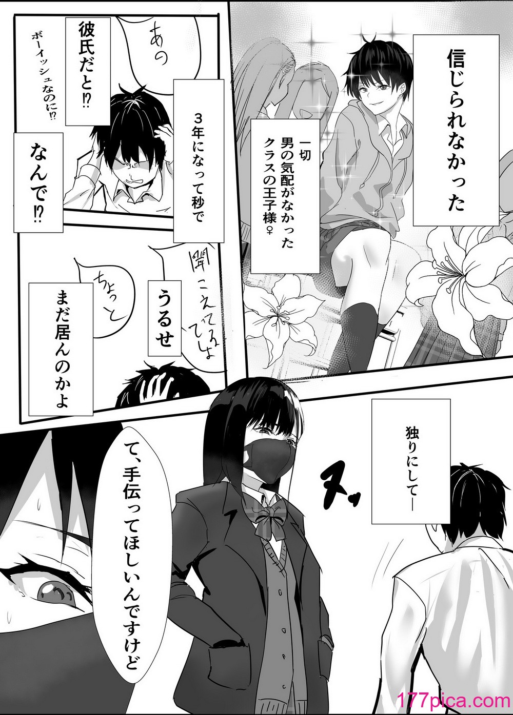 [鉄兜ぬらぬら (油梨こわし)]  放課後公園のドスケベギャルは絶交中の幼馴染[45P]-第1章-图片5
