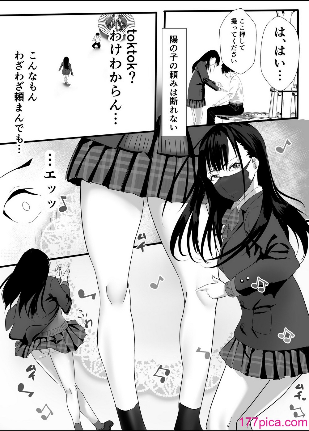 [鉄兜ぬらぬら (油梨こわし)]  放課後公園のドスケベギャルは絶交中の幼馴染[45P]-第1章-图片6