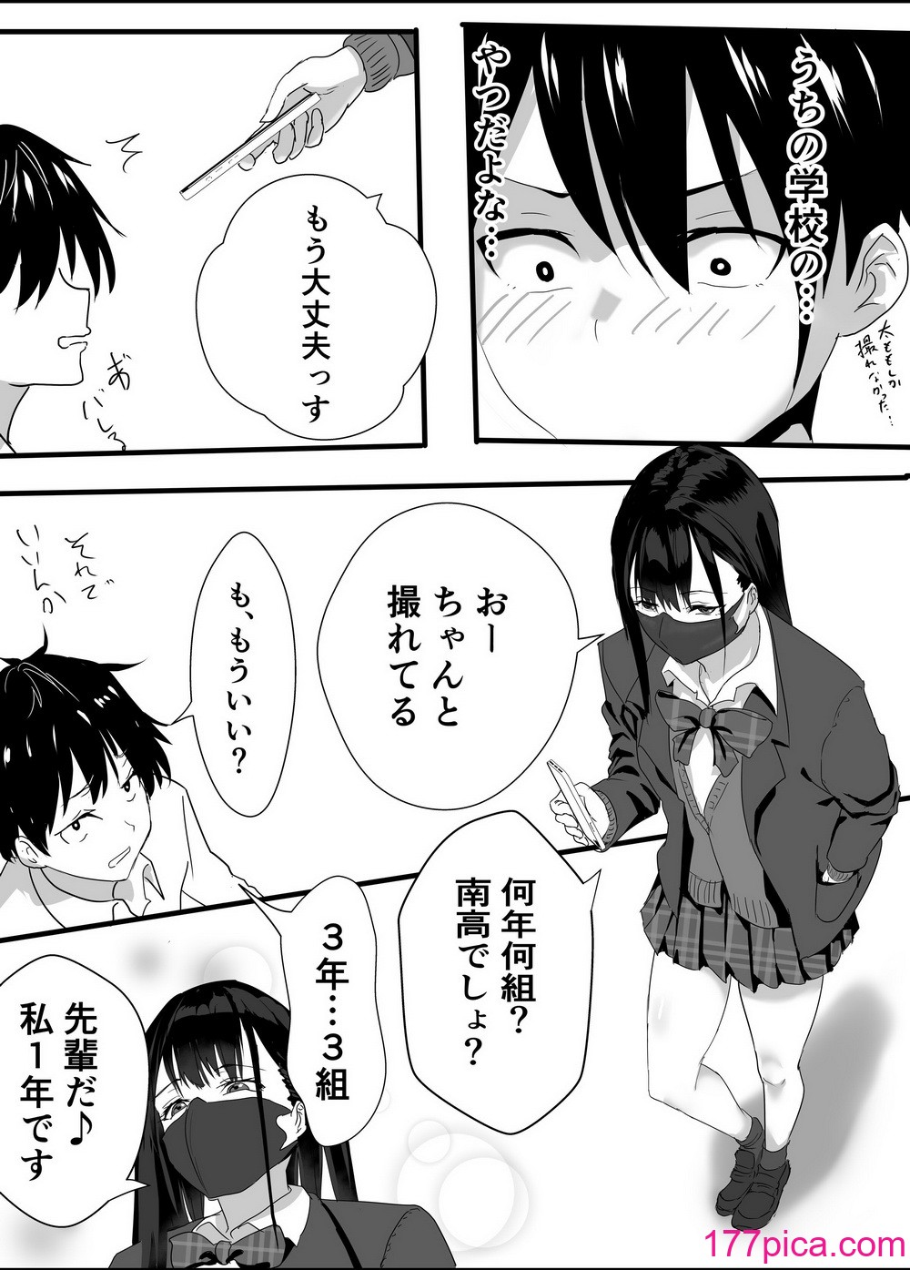 [鉄兜ぬらぬら (油梨こわし)]  放課後公園のドスケベギャルは絶交中の幼馴染[45P]-第1章-图片7