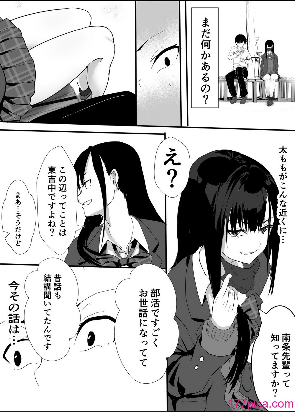 [鉄兜ぬらぬら (油梨こわし)]  放課後公園のドスケベギャルは絶交中の幼馴染[45P]-第1章-图片8