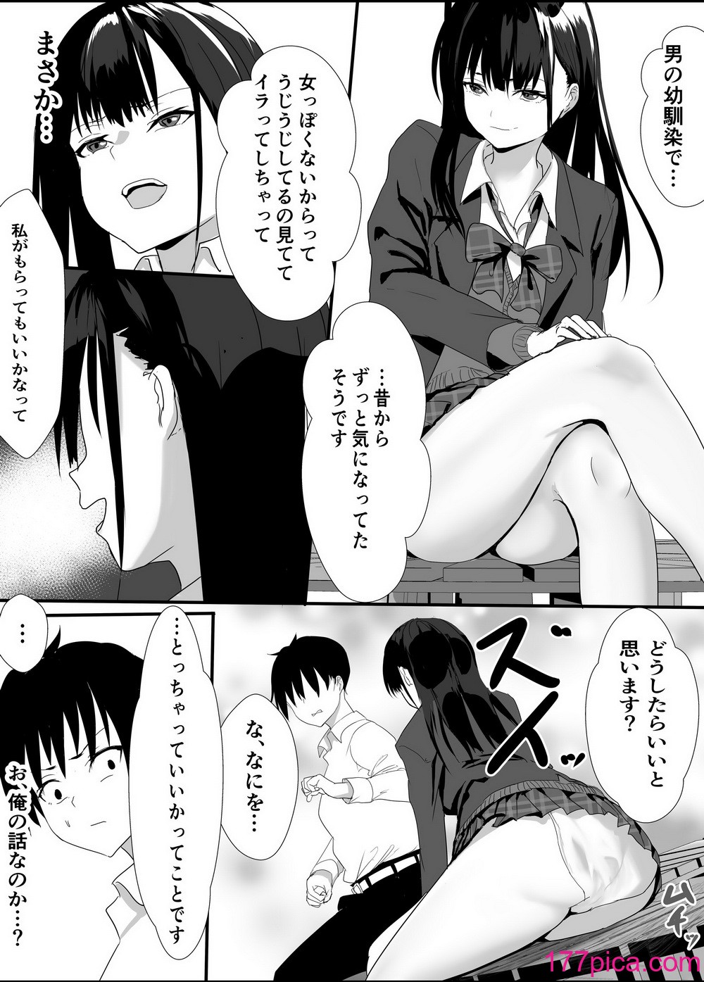 [鉄兜ぬらぬら (油梨こわし)]  放課後公園のドスケベギャルは絶交中の幼馴染[45P]-第1章-图片9