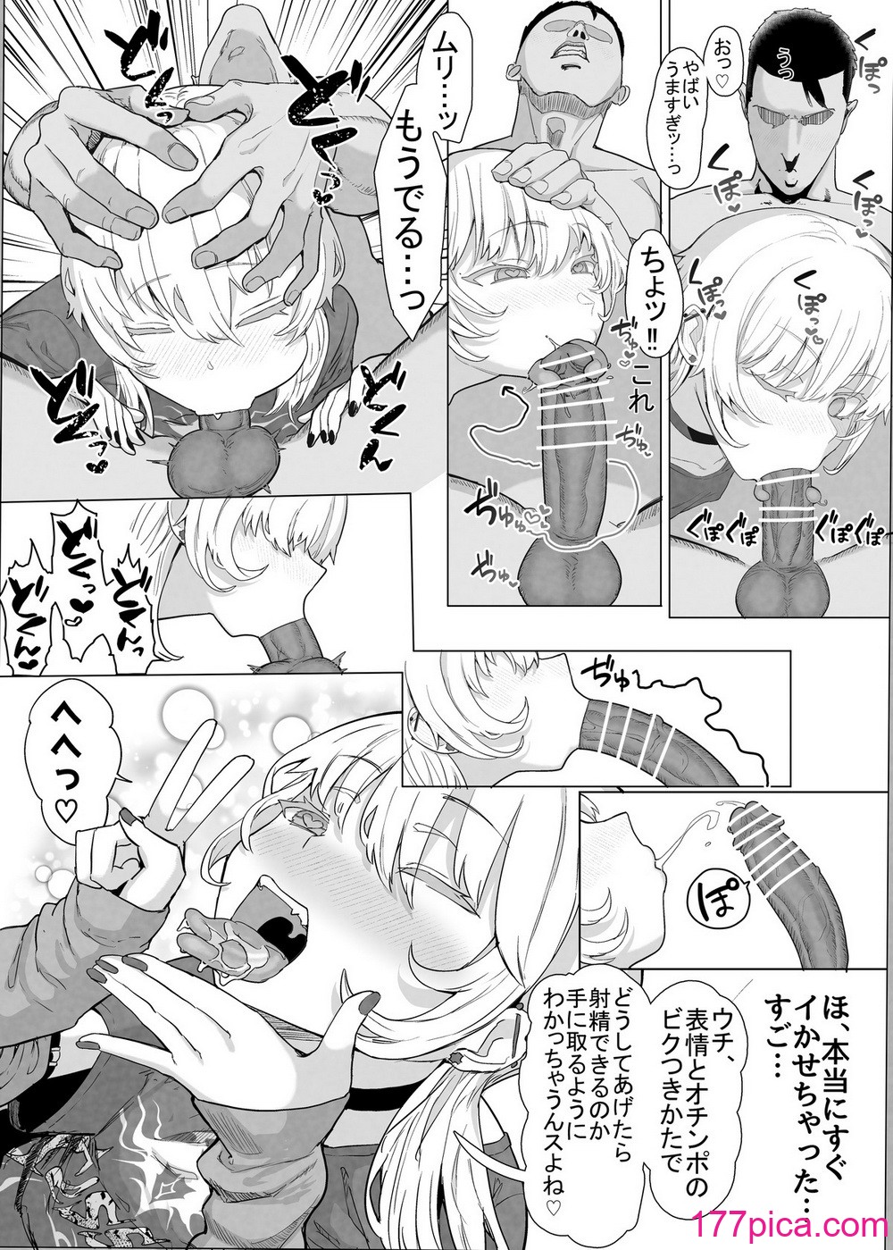 [んほぉおおおぉおおおおおお♥おっ♥おっ♥ (おおさわらさだお)] ネトラセクラブ２ 前半公開[42P]-第1章-图片10