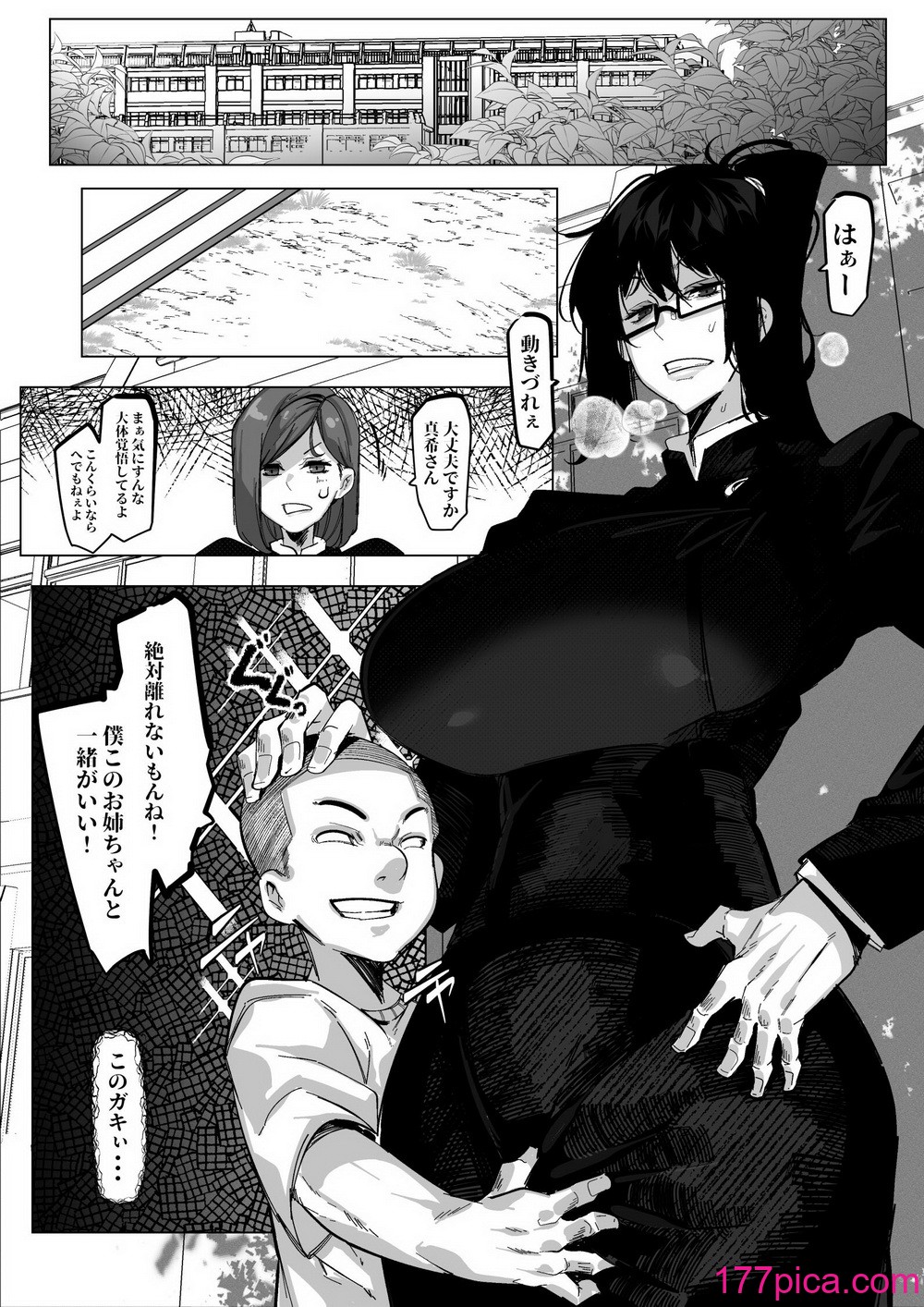 [来夏色 (Mr.way)] 要人護衛任務-真希のしんどい一日- (呪術廻戦) [DL版][45P]-第1章-图片5