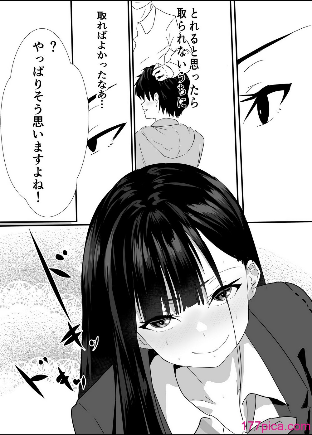 [鉄兜ぬらぬら (油梨こわし)]  放課後公園のドスケベギャルは絶交中の幼馴染[45P]-第1章-图片10