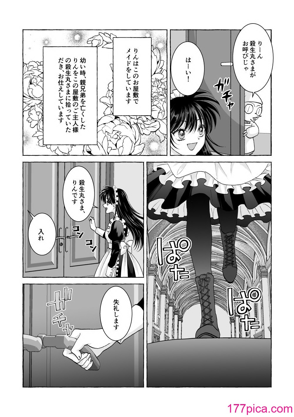 [星降る夜に (ゆきうさ)] いろんなあなたと恋をする (犬夜叉) [DL版][84P]-第1章-图片4