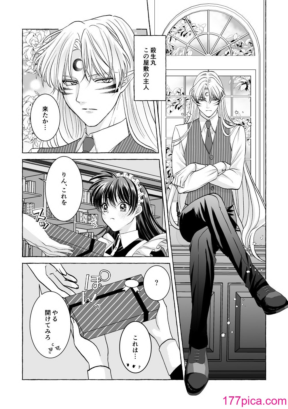[星降る夜に (ゆきうさ)] いろんなあなたと恋をする (犬夜叉) [DL版][84P]-第1章-图片5