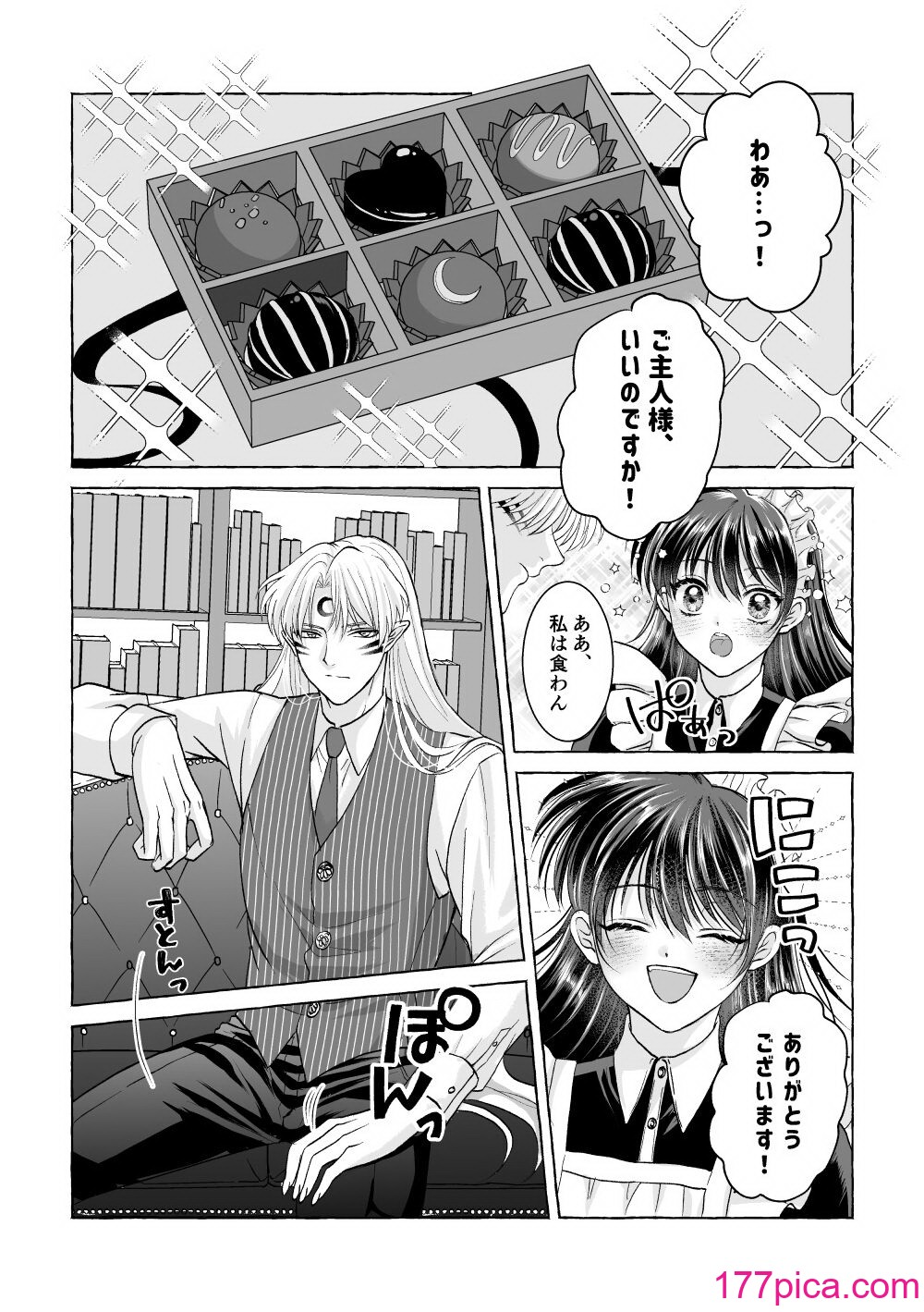 [星降る夜に (ゆきうさ)] いろんなあなたと恋をする (犬夜叉) [DL版][84P]-第1章-图片6