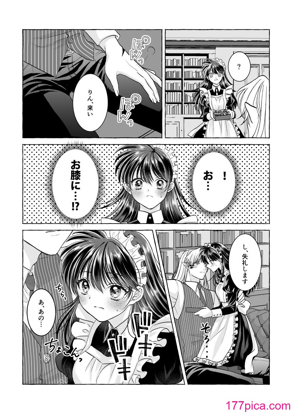 [星降る夜に (ゆきうさ)] いろんなあなたと恋をする (犬夜叉) [DL版][84P]-第1章-图片7